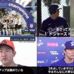 2月27日プロ野球ニュース&MLB 【なでしこ】アメリカ vs 日本 アメリカ撃破で初優勝 ! 大谷翔平 驚愕の130m特大本塁打 ストレートを完璧に捉え今季初アーチ