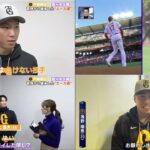 2月8日プロ野球ニュース&MLB【巨人】佐々木久美が巨人のキーマンを直撃＆中畑清が推す今季ブレーク必至選手は誰だ!? 大谷翔平キャンプイン直前！