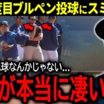 【大谷翔平】3度目のブルペン投球で今季最速＆カットボール解禁の大谷に正捕手スミスが本音「正直、翔平が本当に凄いのは…」【海外の反応/MLB /野球】