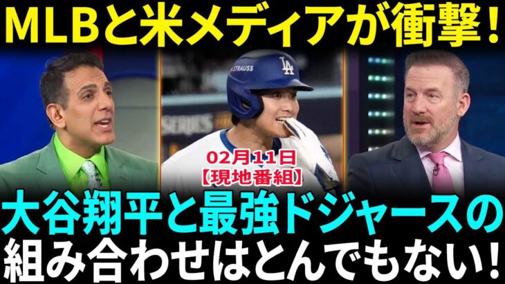 【大谷翔平】ドジャースの”秘密兵器”に！6人ローテーション採用で投打二刀流復活か!?「ドジャースが歴史を塗り替える！」MLB最強布陣に米国驚愕「補強がエグすぎる！」【海外の反応】【日本語翻訳】