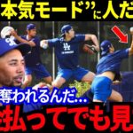 【今日の大谷翔平】練習中に“異常現象”大谷の投球が周囲の心を奪う！ついに二刀流が次の段階へ！「お金払ってでも見たい」ド軍がある評価で99.6％！ダントツ1位で人気爆上がり！【MLB／野球／海外の反応】