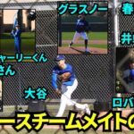 今日のチームメイトまとめ！大谷ブルペン投球&フォトデー撮影&グラスノーライブBPのドジャースチームメイト！【現地映像】2025年2月19日スプリングトレーニング