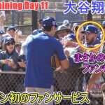 今シーズン初のファンサービス【大谷翔平選手】～スプトレ Day 11～Shohei Ohtani 2025  Spring Training Day 11