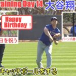 壁当て＆キャッチボールをする～ファンの誕生日を祝う！～【大谷翔平選手】～スプトレ Day 14 ～Shohei Ohtani 2025  Spring Training Day 14