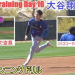 ベースランニングドリル～今シーズンも走る気満々！～【大谷翔平選手】～スプトレ Day 16～Shohei Ohtani 2025  Spring Training Day 16