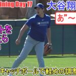 壁当て＆キャッチボール～軽めの調整～【大谷翔平選手】～スプトレ Day 17 ～Shohei Ohtani 2025  Spring Training Day 27