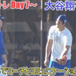 プライオボールやメディシンボールで壁当て【大谷翔平選手】コーチと通訳無しで会話する～自主トレDay 7～Shohei Ohtani 2025  Spring Training