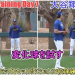 ノーワインドアップとセットポジションで投球練習【大谷翔平選手】～スプトレ Day 7～Shohei Ohtani 2025 Spring Training Day 7