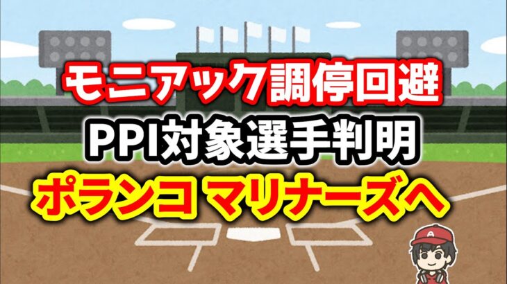 【MLB】メジャー＆エンゼルス 雑談 ライブ  メジャーリーグ【ぶらっど】