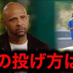 【大谷翔平】新投球フォームでサイ・ヤング賞当確か！MLBレジェンドも驚愕「理想の投げ方だ」