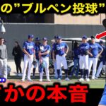 【大谷翔平】佐々木朗希の”ブルペン投球”を異例の視察！「間近で見て思ったのは…」意外な本音にドジャース同僚も思わずニッコリ！【海外の反応/米国の反応/MLB】