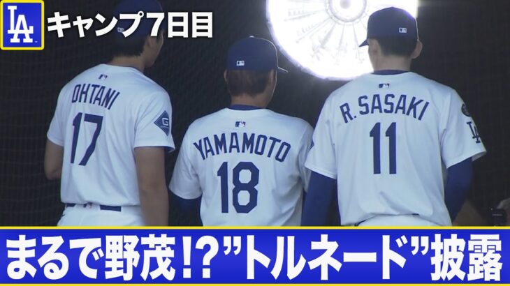 大谷翔平、山本由伸、佐々木朗希 白ユニホーム姿披露！フォトデー初参加の佐々木も笑顔　大谷はトルネード投法を披露！？【MLBキャンプ/ドジャース】