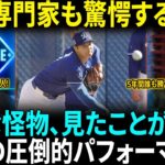 【大谷翔平】MVPレース終了! 5年間誰も勝てない!? MLB専門家が大絶叫「こんな怪物、見たことがない!!」野球界がオオタニの時代に突入…!! 他の選手は絶望!?【海外の反応】【日本語翻訳】