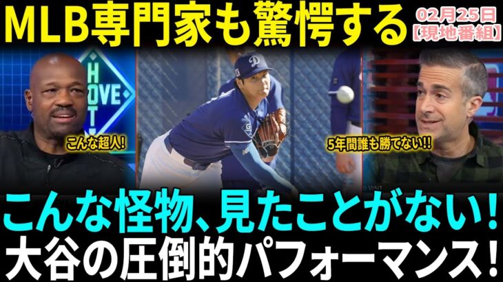 【大谷翔平】MVPレース終了! 5年間誰も勝てない!? MLB専門家が大絶叫「こんな怪物、見たことがない!!」野球界がオオタニの時代に突入…!! 他の選手は絶望!?【海外の反応】【日本語翻訳】