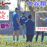 プライオボールで壁当てとキャッチボール【大谷翔平選手】キャッチボールの途中で可愛いワンちゃんが２回も来ちゃった～自主トレ～Shohei Ohtani 2025  Spring Training