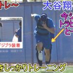 トラビスコーチと下半身強化トレーニング【大谷翔平選手】～自主トレ～Shohei Ohtani 2025  Spring Training