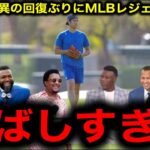 【大谷翔平】ノーワインドアップでコントロールよりも球速UPにこだわる大谷にレジェンド警告！