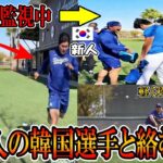 【大谷翔平】新加入の韓国選手を優しく気遣う大谷！キム・ヘソンと楽しく談笑！ドジャースのキャンプ一日目まとめ！ohtani