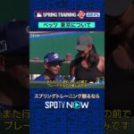 【ムーキー・ベッツ】大谷翔平の人気ぶりについて語る！⚾️🔥早期割引キャンペーン実施中！ ＃shorts