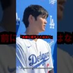 大谷を過剰取材した韓国メディアの末路 #大谷翔平