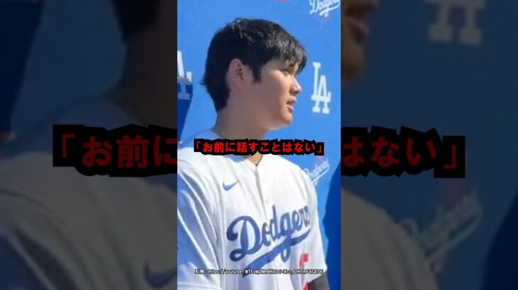 大谷を過剰取材した韓国メディアの末路 #大谷翔平