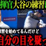 ｢彼は地球上で今、最も優れたアスリートだ｣大谷の打撃練習をロバーツ監督大絶賛!キャンプ目前に語った大谷の状態と投手復帰･･･【大谷翔平】【海外の反応】