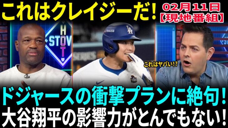 【大谷翔平】ドジャースの前代未聞の計画！優勝へ向けた”特別起用”がついに判明！「彼をどう扱うかが鍵だ」ドジャースの驚愕プランに米メディア絶句！【海外の反応】【日本語翻訳】