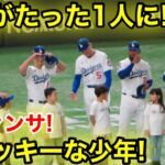 なんと大谷がたった1人の少年に！超大ファンサ公開！