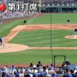 ♦️速報♦️第1打席【大谷翔平選手】リーディングオフでの打席 vsホワイトソックス