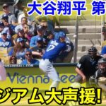 速報！大谷登場に大声援スタジアム！大谷翔平　第1打席　【3.8現地映像】ドジャース0-0ホワイトソックス1番DH大谷翔平  1回表無死ランナーなし