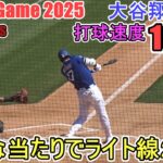 ♦第１打席♦痛烈なライト線２塁打～驚異の打球速度190キロ～【大谷翔平選手】対アリゾナ・ダイヤモンドバックス～スプリングゲーム～Shohei Ohtani vs Dbacks 2025