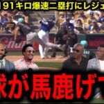 【大谷翔平】驚異の打球速度191キロにMLBレジェンド唖然…..山本由伸が圧巻の奪三振ショー５回１失点７Ｋで最速１５６キロの好投　開幕前最終登板で快投