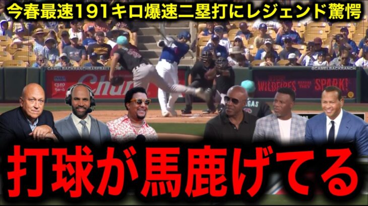 【大谷翔平】驚異の打球速度191キロにMLBレジェンド唖然…..山本由伸が圧巻の奪三振ショー５回１失点７Ｋで最速１５６キロの好投　開幕前最終登板で快投