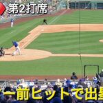 ♦️速報♦️第2打席【大谷翔平選手】リーディングオフでの打席ｰ センター前ヒットで出塁 ⚾️vsホワイトソックス