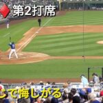 ♦️速報♦️第2打席【大谷翔平選手】2アウトランナー無しでの打席ｰ vsエンジェルス