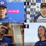 3月02日 プロ野球ニュース&MLB 大谷翔平 二刀流 復活へ 田中将大が本拠地デビューで２回無失点→開幕ローテ確実！「無事に終わって良かった」「声援の力は大きいと感じた」坂本との競演は「変な感じ」