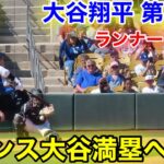 速報！進撃の大谷が満塁へ！大谷翔平　第3打席【3.8現地映像】ドジャース0-1ホワイトソックス1番DH大谷翔平  5回表1死ランナー1.2塁