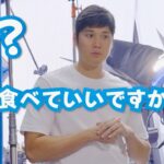 大谷翔平、9種類のファミマおむすびをもぐもぐ！最強おむすび打線は!?ファミリーマート CM＋メイキング