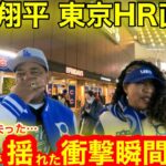 【直撃】大谷翔平東京HR直後！幸運のボールキャッチ女神を直撃！日本が揺れた衝撃の瞬間を電撃公開！　　　【現地取材】