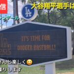 【ライブ配信】大谷翔平選手は完全休養⚾️山本由伸投手と佐々木朗希投手は休日返上で調整⚾️ファンの皆さんと楽しく😆気ままにお喋りします💫Shinsuke Handyman がライブ配信中！