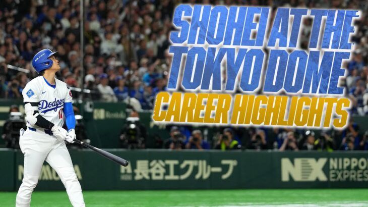 Shohei Ohtani GREATEST MLB/World Baseball Classic moments at the Tokyo Dome! | 大谷翔平ハイライト