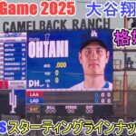 スターティングラインナップが格好いい！【大谷翔平選手】Shohei Ohtani Spring Game vs Angels 2025