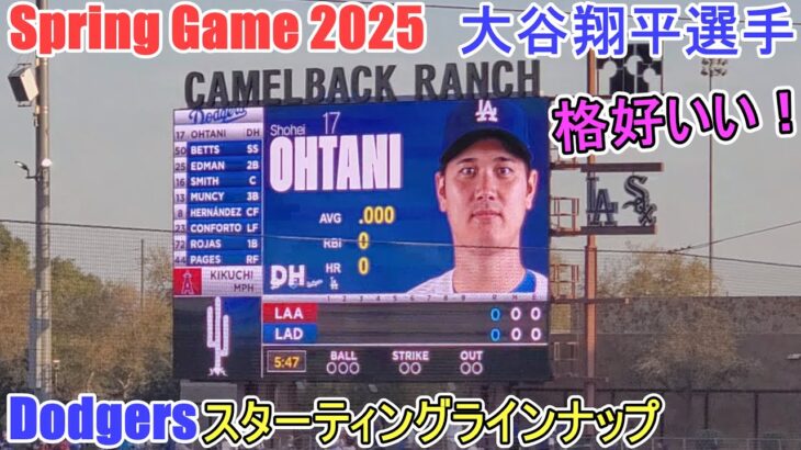 スターティングラインナップが格好いい！【大谷翔平選手】Shohei Ohtani Spring Game vs Angels 2025