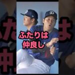 【二人は仲良し】大谷翔平・山本由伸 #dodgers #ohtani #yamamoto #大谷  #shoheiohtani #shohei #mlb #ドジャース #山本由伸 #大谷翔平