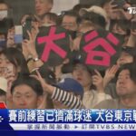 超強「帶貨王」大谷po甜甜圈照 球迷吃爆｜TVBS新聞 @TVBSNEWS01