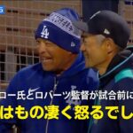 【現地実況】ドジャース・ロバーツ監督とイチロー氏が試合前に談笑「君がイチローより凄い打者だと言ったら大谷はもの凄く怒るでしょう」