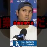 大谷翔平を過剰取材した韓国