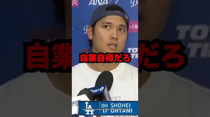 大谷翔平を過剰取材した韓国