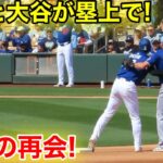 なんと塁上で！大谷が元同僚と感動の再会！現地映像