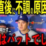 【大谷翔平】パイレーツ戦直後ベイツ打撃コーチが不調について漏らした“ある発言”が話題 試合後13分で爆速帰宅 米メディアが明かした内容とは